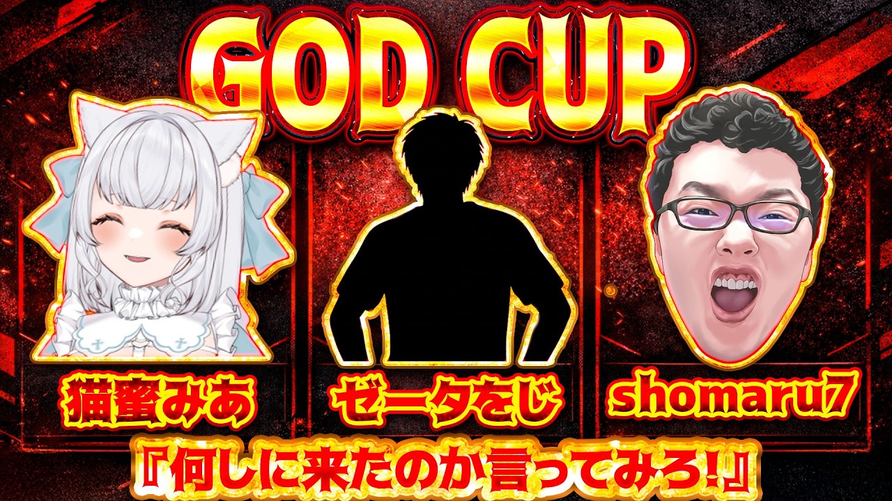 【Delta Force】かみゆうGOD CUPオペレーションズモード【shomaru7/デルタフォース】