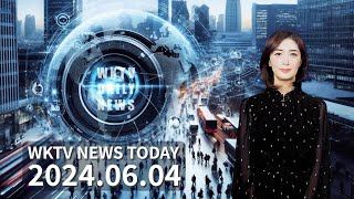 060424 WKTV 워싱턴 뉴스투데이