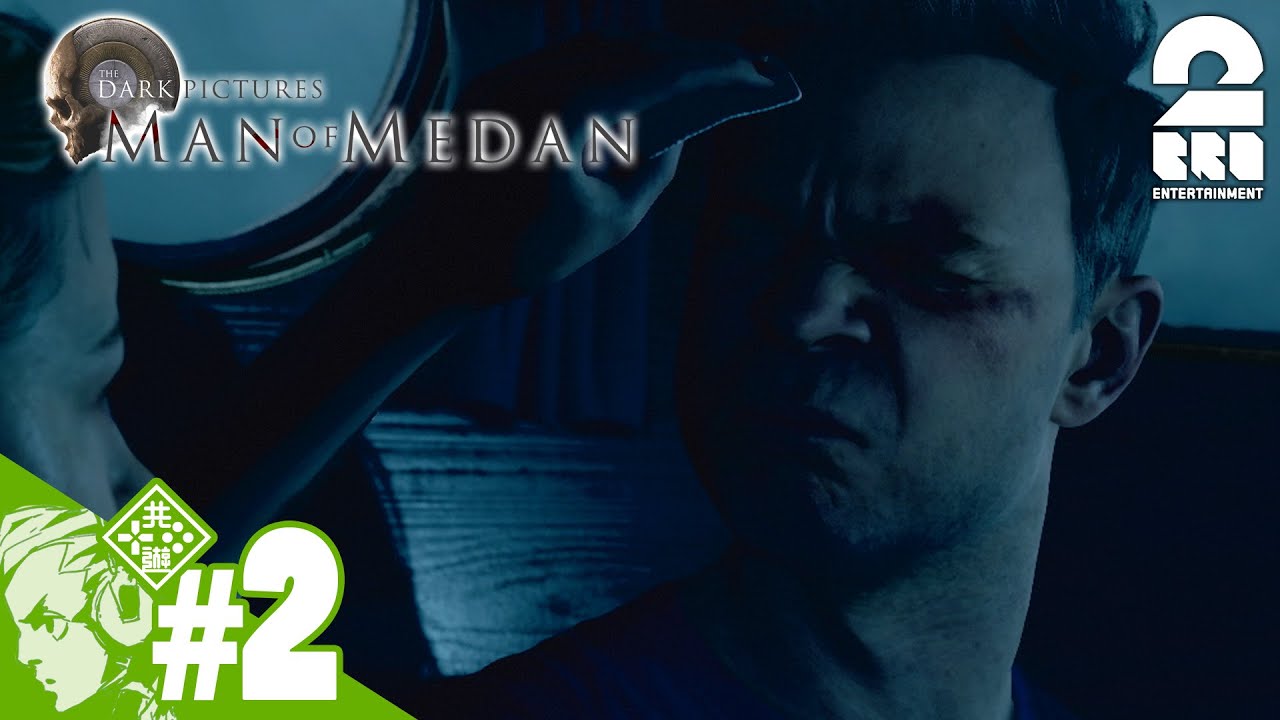 #2【ホラー】おついち,弟者の「THE DARK PICTURES: MAN OF MEDAN(マン・オブ・メダン)」【おついち視点】