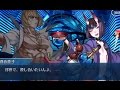 【Fate/GO】 酒呑童子 幕間の物語(キャラクエ) 【酒に酔い、酔に狂い、狂に滾って】量産型ゴールデン