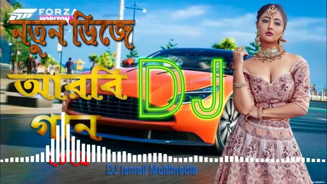 %E0%A6%86%E0%A6%B0%E0%A6%AC%E0%A6%BF_%E0%A6%A1%E0%A6%BF%E0%A6%9C%E0 ...