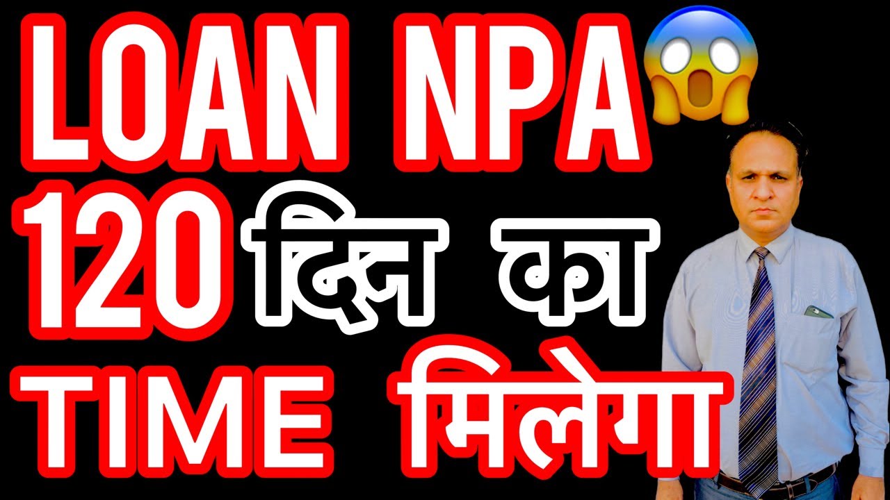 120 दिन का TIME मिलेगा LOAN NPA का 😱