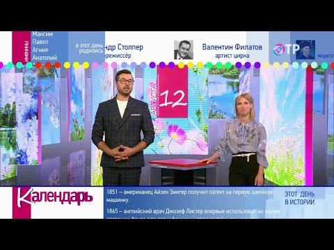 12 августа: День встреченного рассвета. День Военно-воздушных сил России
