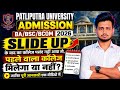 Patliputra University Admission 2026 Slide Up Process | पहला कॉलेज मिलेगा या नहीं? Complete Guide 🚀