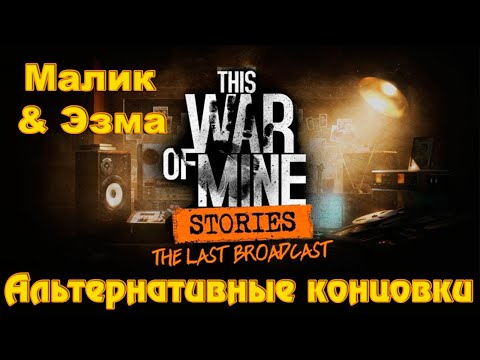 Video: Melancholische Survivalgame This War Of Mine Krijgt Nieuwe Aflevering Van The Last Broadcast-verhaal