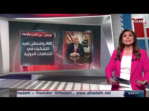 مستقبل اليونيفيل في لبنان: خلافات أمريكية أوروبية وتحديات حدودية