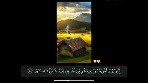 ستوريات قرآن كريم || حالات واتس اب || ارح سمعك || سورة فاطر || القارئ إسلام صبحي