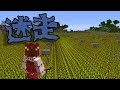 【Minecraft】世界一の効率作業厨を目指す Part 2 ～迷走