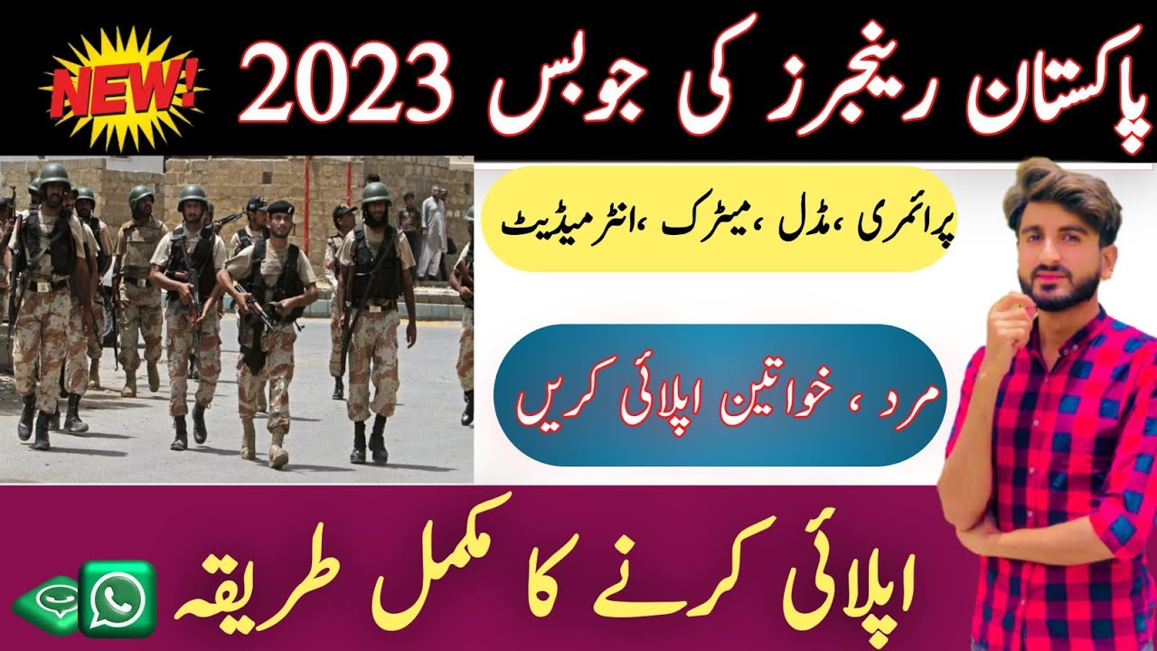Pakistan Renger jobs 2023 / How to apply in pak Ranger #ranger - YouTube