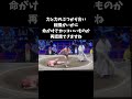 【相撲で失○】衝撃のKO #力士#相撲