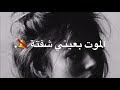 الليل ابد منمتة شاشة سوداء احبنكم بدون حقوق 