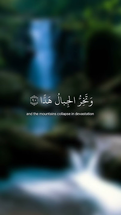 بلال دربالي وقالو اتخذ الرحمان ولدا