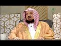 هل يجوز رفع اليدين على هيئة الدعاء عند القيام من الركوع الشيخ عبدالله المنيع 