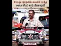 தாராபுரம் இடைத்தேர்தலில் கவனம் ஈர்த்த விண்டேஜ் கார் | Sun News