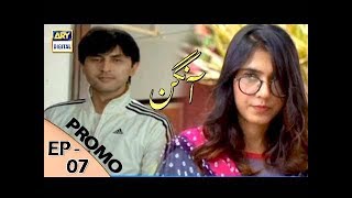 Aangan Episode 07 ( Promo ) - ARY Digital Drama