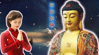 The Guan Yin Mantra. True Words. Buddhist Music | Amitabha Buddha Long Mantra