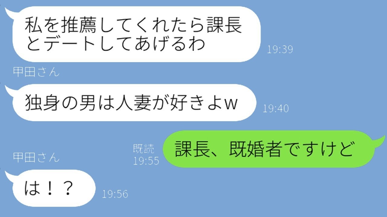 勘違いDQNママ友が部下に！「私でも余裕」宣言→任せた結果が衝撃の爆笑
