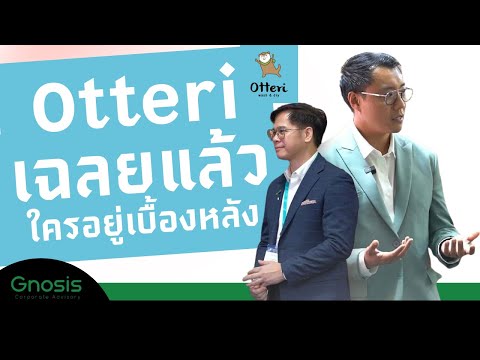 Otteri Wash & Dry – ความประทับใจลูกค้า (คุณกวิน (คิม) นิทัศนาจารุกุล CEO บริษัท K-Nex Corporation)