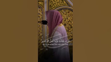 ترتيل جميل ماتيسر من سورة سبأ للشيخ احمد الحذيفي
