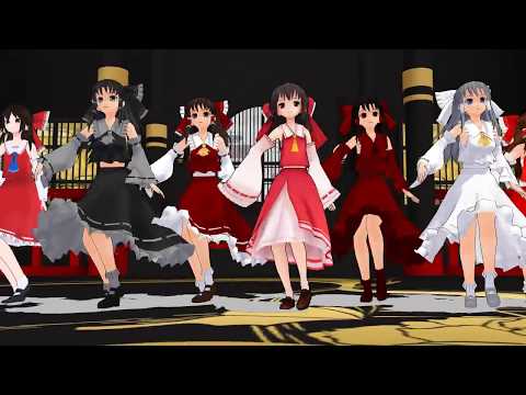 【東方MMD】霊夢たちで被害妄想携帯女子笑