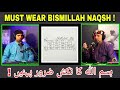 Everyone must wear bismillah taweez       naqsh sab pehne  sufi guidance