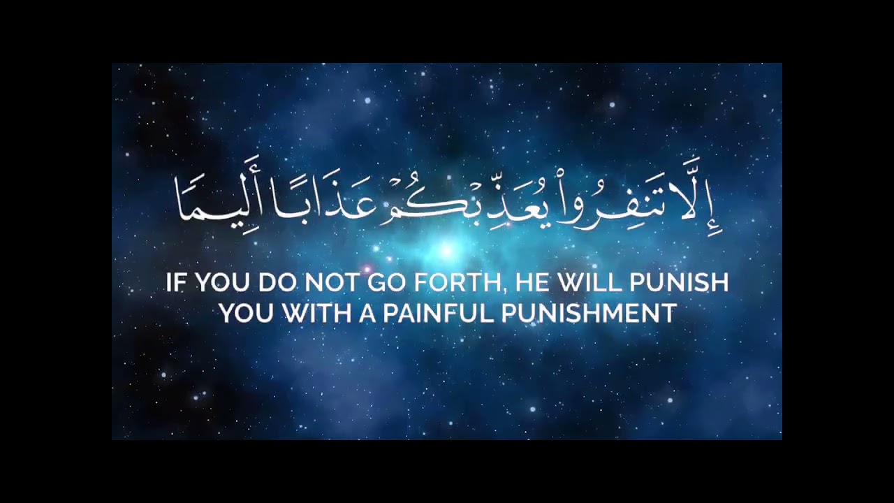 القارئ  عبدالرحمن المسعودي  ☘️☘️# سورة - التوبة # راحة نفسية