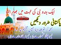 Nabi ki Shan Hindu poetry || Hindu pandit Acharya Pramod Reciting Naat e Rasool S.A.W || Classy info Mp3 Song