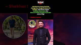 Shekhar Suman’s Environmental Warning: “Don’t Wait Until the Forests Are Gone” 🌳⚠️