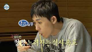 [나 혼자 산다 선공개] 냄새만으로 배가 불러?!😱 ‘소식좌’ 코드 쿤스트의 파스타 먹방!, MBC 220114 방송