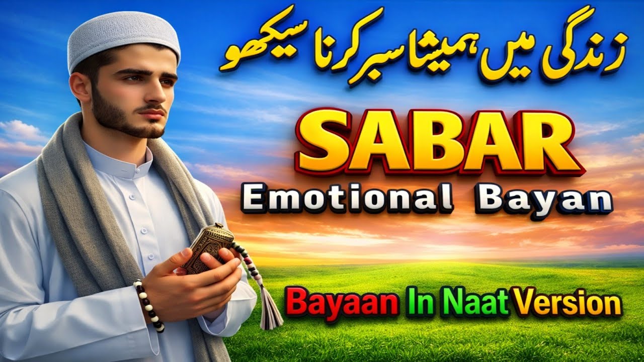 Best Islamic Naat Sharif Video | Heart Touching Naat Video