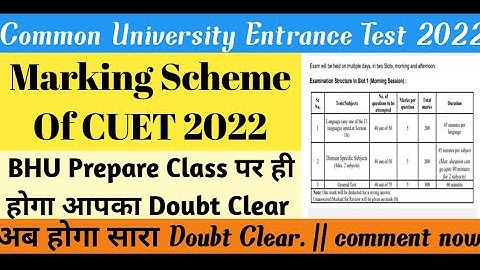 Marking Scheme Of CUET(UG) 2022 अब होगा सारा Doubt Clear|#cuet2022 @cuet_prepare