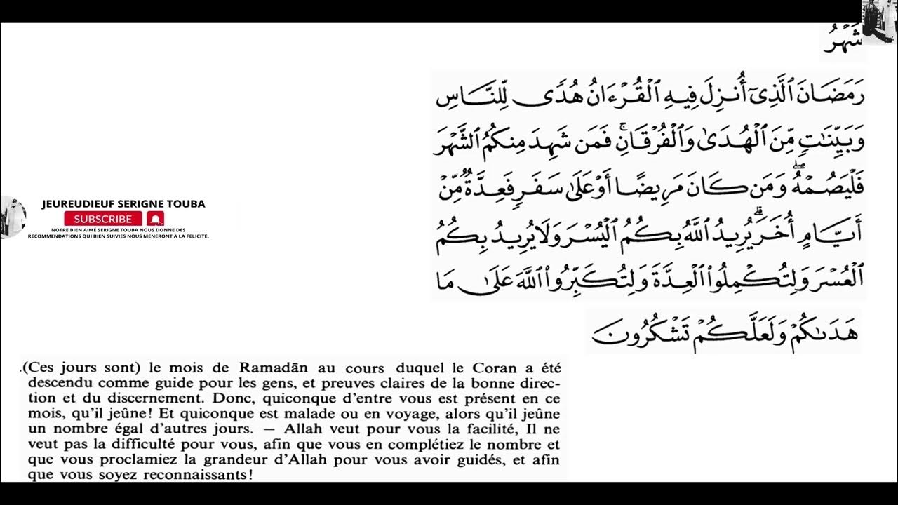 2éme SOURATE BAQARA VERSET 185 YouTube