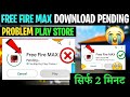 Free Fire Max Download Pending Problem Play Store | Free Fire Max Play Store Se install Nahi Ho Raha
