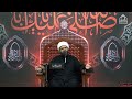 وفاة الامام السجاد | نعي | الشيخ علي الجفيري