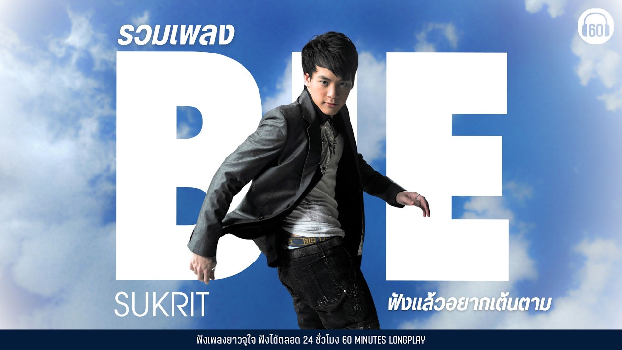 รวมเพลงพี่บี้  ที่ฟังแล้วอยากเต้นตาม #อู้บ่จ้าง #ณบัดNOW【LONGPLAY】