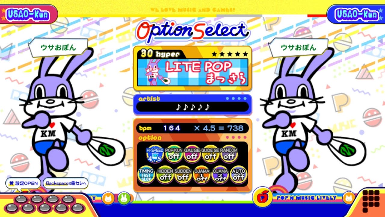 【ポップンLively】ライトポップ(HYPER)まっさら