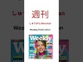 Let’s learn Kanji by knowing its origin!