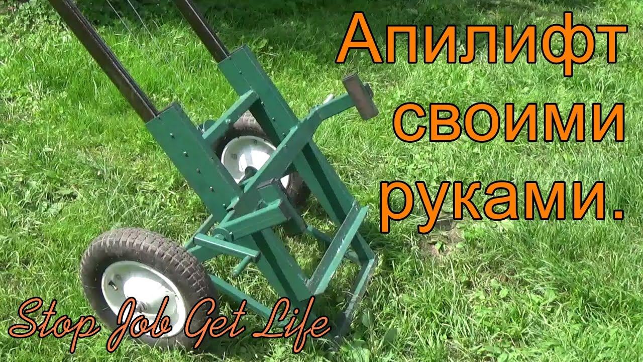 Пасека с нуля. Апилифт своими руками