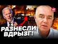 ⚡️СВИТАН: Удары Британии и США по ЙЕМЕНУ! Захарова ВЫЛЕЗЛА с заявлением