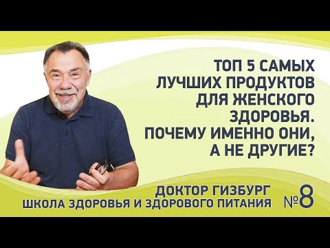 Топ 5 самых лучших продуктов для женского здоровья. Почему именно они, а не другие?