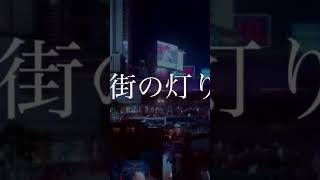 #shorts  #fyp #おすすめにのりたい #fypシ #運営さん大好き #バズれ