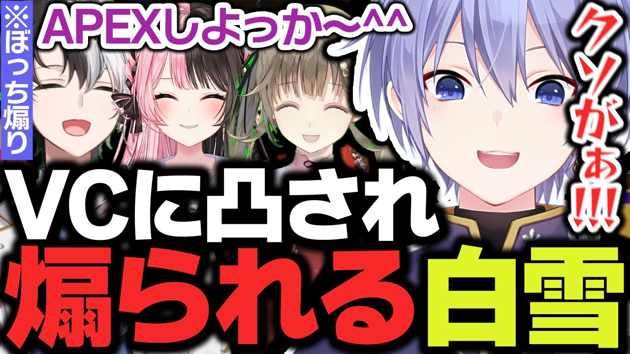 ソロAPEX中にフルパで凸ってきた英kamito橘に煽られるレイード【白雪レイド/切り抜き】