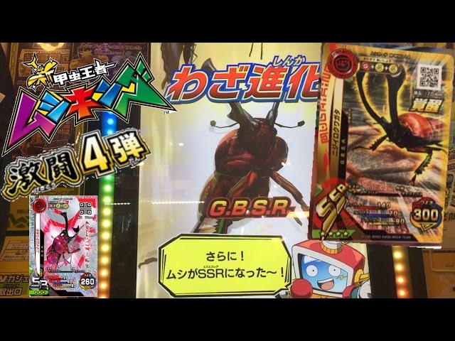 新甲虫王者ムシキング】◇SGR ダブりなし 35種 夏限定ニジイロクワガタ
