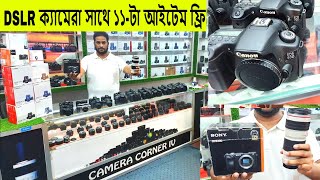 Used DSLR Camera Price In Bangladesh 2024?Used Dslr Camera Price In Bd 2024?Second Hand Dslr Camera