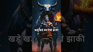 Rudra mahakaal _ Raanjha | Hindi Rap song | #mahakal #mahadev #youtube #shortvideo #viralvideo