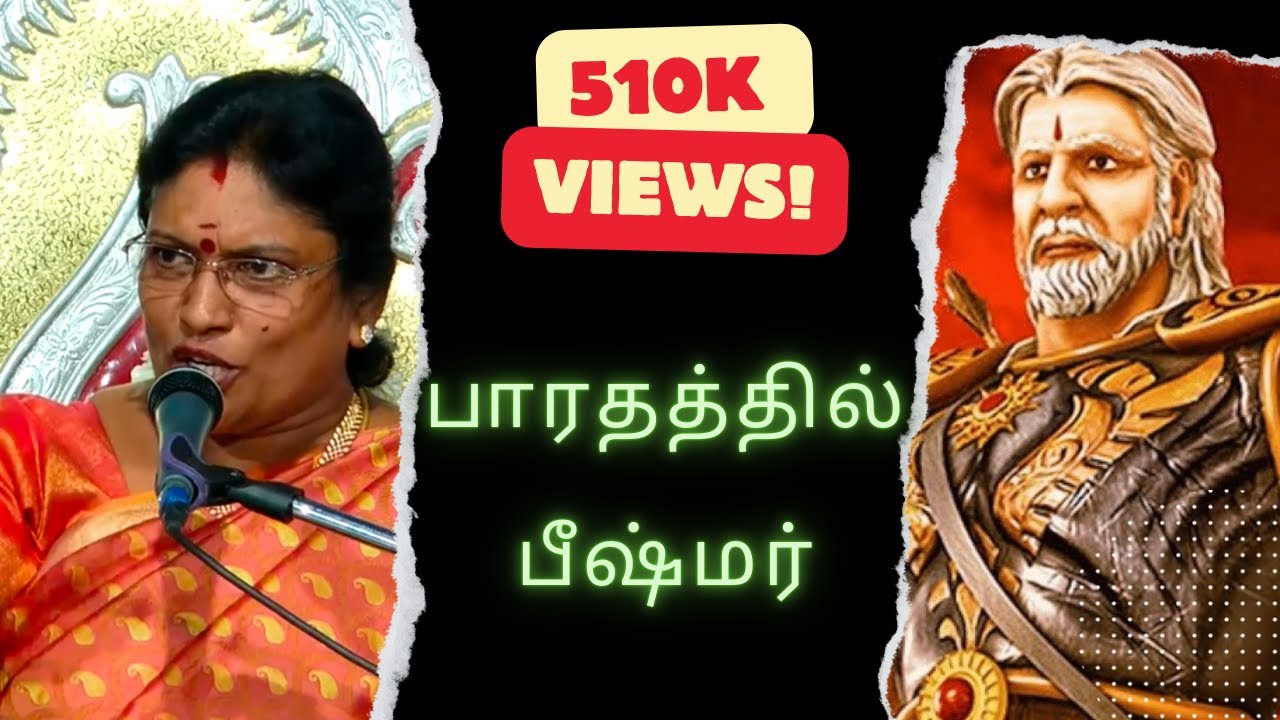 பாரதத்தில் பீஷ்மர்