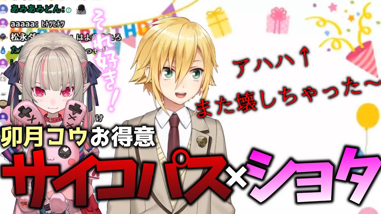 りりむちゃんも大好きな卯月コウのサイコショタまとめ【にじさんじ切り抜き】【 コウ りりむ 】