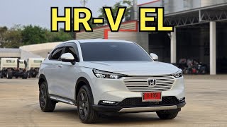 รีวิวรถ HR-V e:Hev EL รุ่นรองท็อปแต่ออฟชั่นเต็ม ขายดีที่สุดในตอนนี้แล้วสำหรับ HR-V