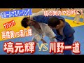JROADSPIRIT【塙元輝VS川野一道】旧ルールでスパーリング！〜塙の実力や如何に〜初の喧嘩四つにどう戦う！最強の前座“高橋翼vs塙元輝”の金鷲旗リベンジマッチや“翼vsローマ”のW高橋対決もw