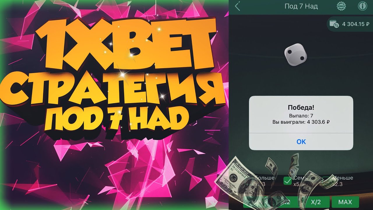 стратегия на игру 21 очко 1xbet